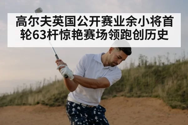 golf swing