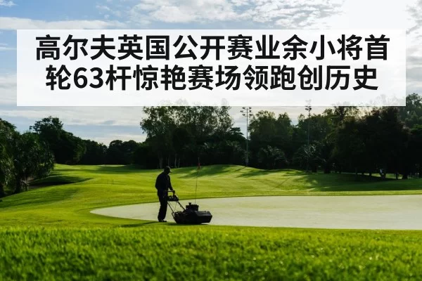 golf course
